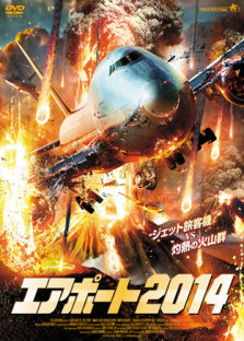 Dual Visions Films - Airplane vs. Volcano (Japan Poster)
